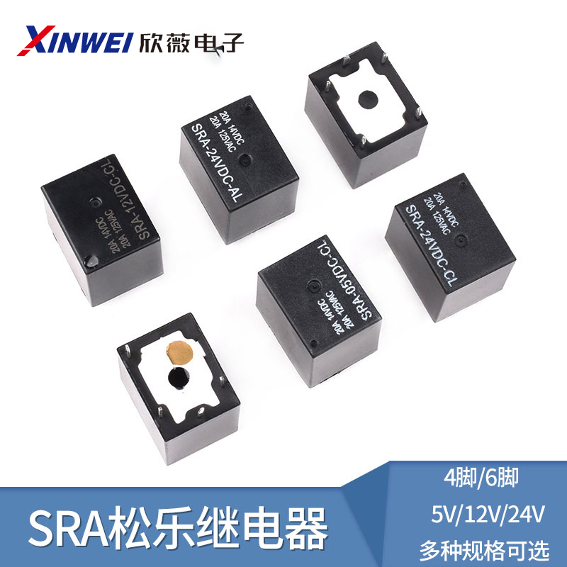 松乐继电器SRA-05V12V