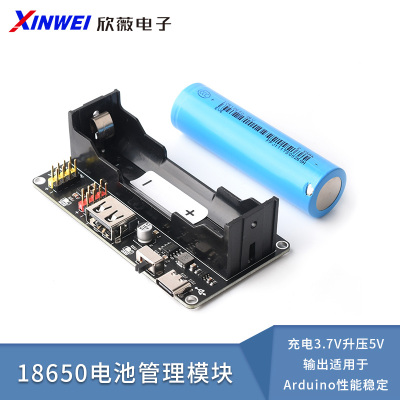 锂电池供电模块18650充电3.7V