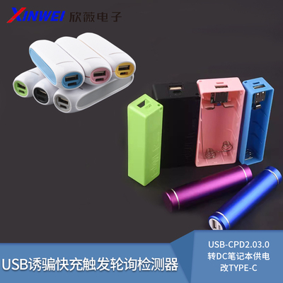 免焊便携移动电源盒1/2节