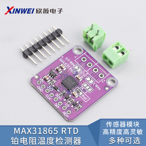 MAX31865RTD铂电阻温度检测器