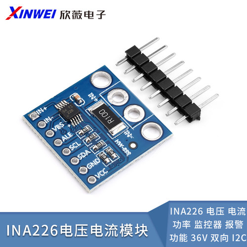 INA226电压电流功率监控器