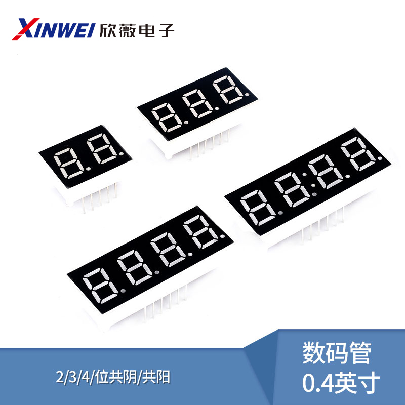数码管0.4英寸共阴红色高亮