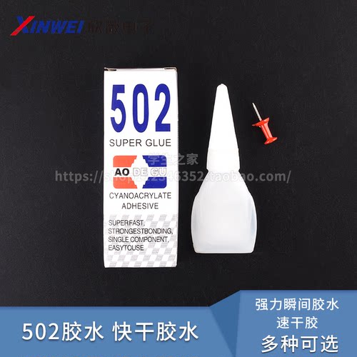 502胶水快干家具修补工厂专用