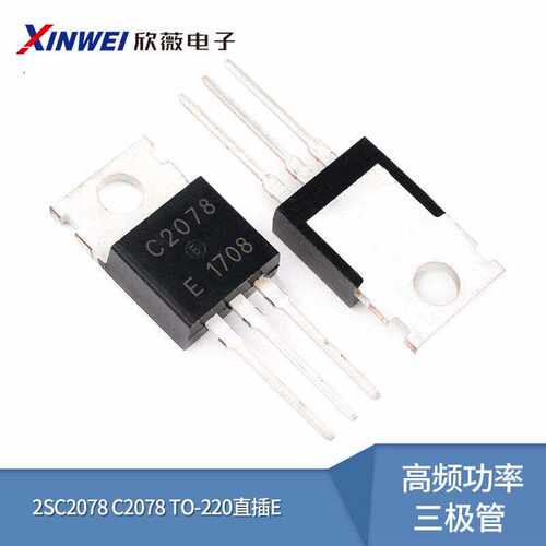 功率三极管TO-220全新直插