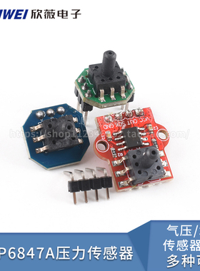 XGZP6847A压力传感器 0-40KPa气压传感器模块水位传感器模块气压