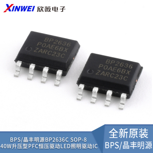 BPS/晶丰明源BP2636C SOP-8 40W升压型PFC恒压驱动LED照明驱动IC