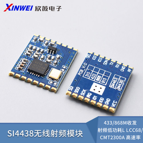 SI44384463无线通信模块