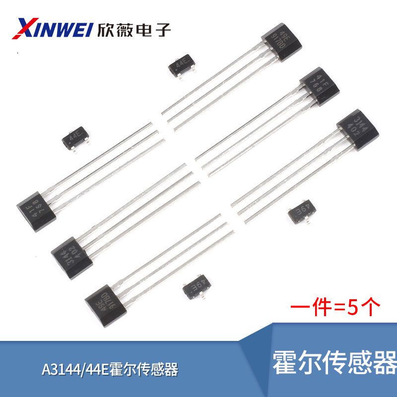 霍尔传感器s49e双极性开关元件