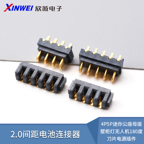 4P5P迷你公座母座2.0间距