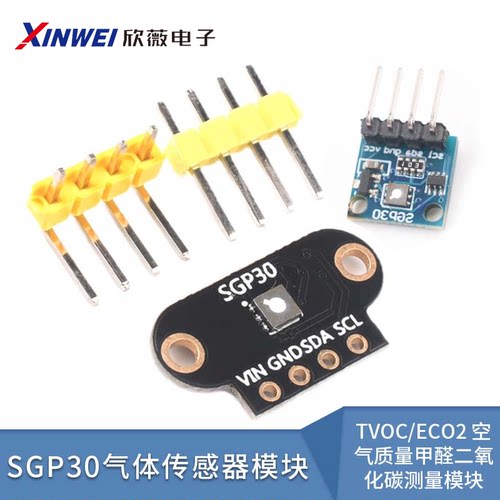 sgp30气体传感器模块二氧化碳