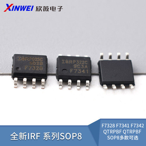 全新IRFF7328F7341F7342Q