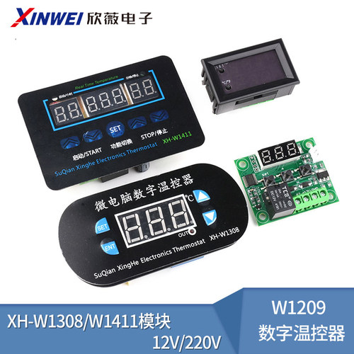 W1209数字温控器XH-W1308