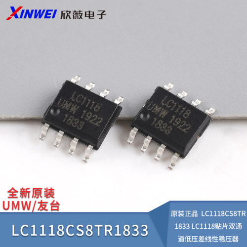 原装正品UMWLC1118CS8TR1833