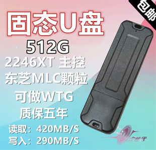 固态U盘SSD 512G 256G 128G 2246XT3.0搭配cnc外壳东芝MLC特斯拉