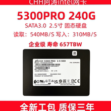 镁光 5300PRO 240G SATA 固态硬盘 企业级 ssd 2.5寸