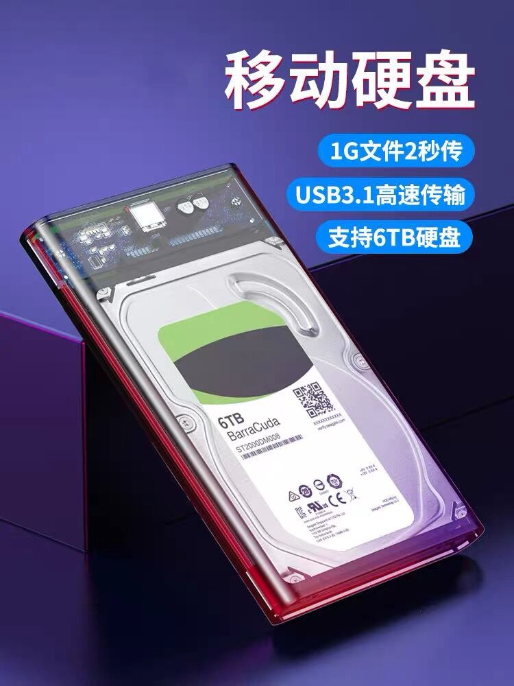 ZOMY佐迈新款2.5寸机械硬盘固态SSD便携式非金属USB3.0移动硬盘盒-封面