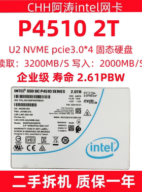 p45102tu2英特尔固态硬盘