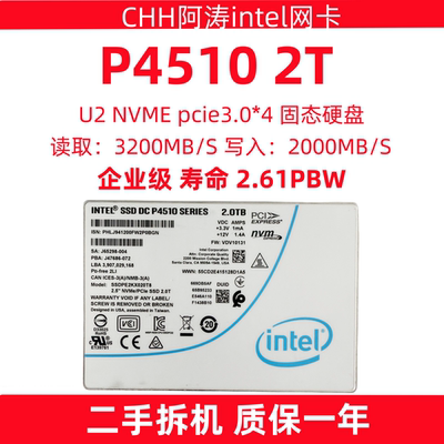 p45102tu2英特尔固态硬盘