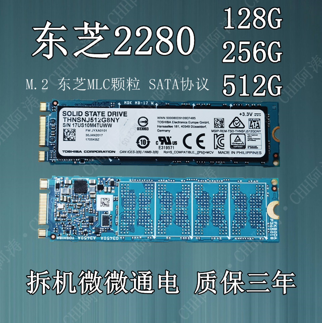 toshiba/东芝2280 m.2 128g  256g  mlc颗粒 笔记本台式固态硬盘