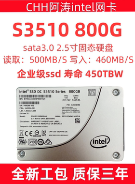 intel 英特尔S3510 800G ssd  企业级MLC固态硬盘