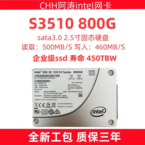 intel英特尔S3610企业级固态硬盘