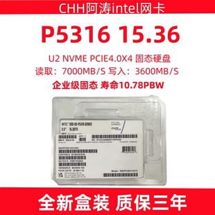 ssd 英特尔P5316 企业级 pcie4.0 固态硬盘 NVME 15.36