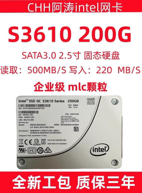 Intel/英特尔 S3610 200G SATA 2.5 MLC 固态硬盘  企业级 ssd