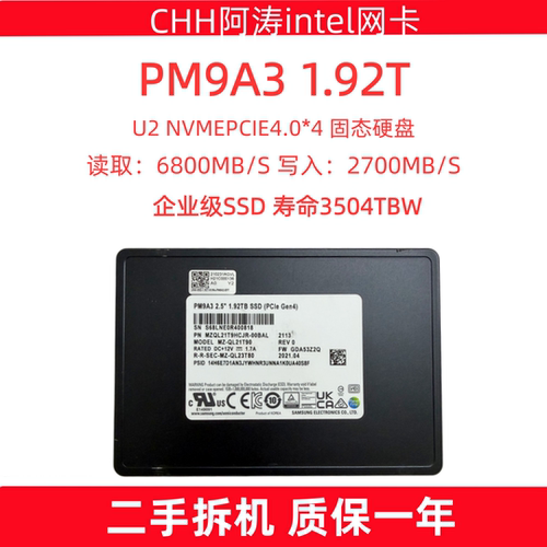 三星PM9A31.92TU.2固态硬盘