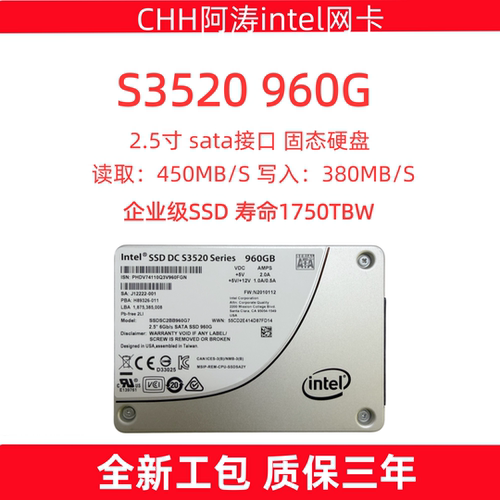 Intel英特尔S3520960GSSD