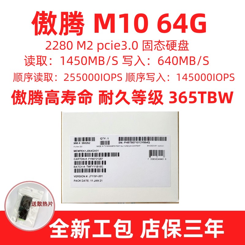英特尔228032m2傲腾