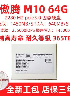 Intel/英特尔傲腾2代M10 64G 32G M.2固态SSD内存加速缓存nvme全