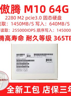 英特尔228032m2傲腾