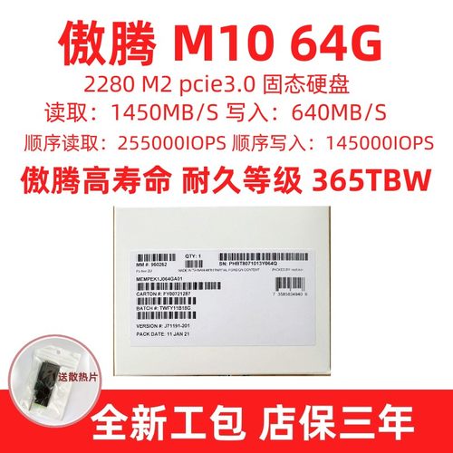 英特尔228032m2傲腾