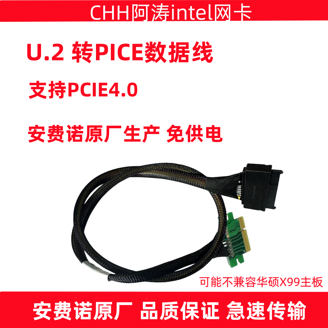 安费诺 U2转pcie数据线 免供电 转接固态硬盘SF8639转PCIE3.0 4.0 电脑硬件/显示器/电脑周边 连接线/航插线/连接器/转换器 原图主图