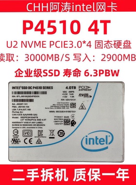 Intel/英特尔 P4510 4T U2 NVME PCIE3.0固态硬盘SSDPE2KX040T8