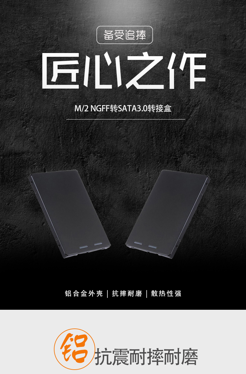 M.2/NGFF转SATA3 2.5寸转USB 3.0固态硬盘转接盒22422280 电脑硬件/显示器/电脑周边 固态硬盘 原图主图