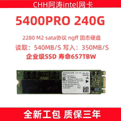 镁光 5400pro 240g 2280 ngff 固态硬盘 企业级ssd m2 sata协议