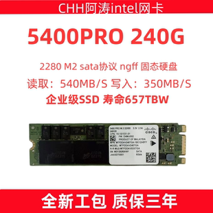 2280 ngff 固态硬盘 镁光 240g 企业级ssd sata协议 5400pro