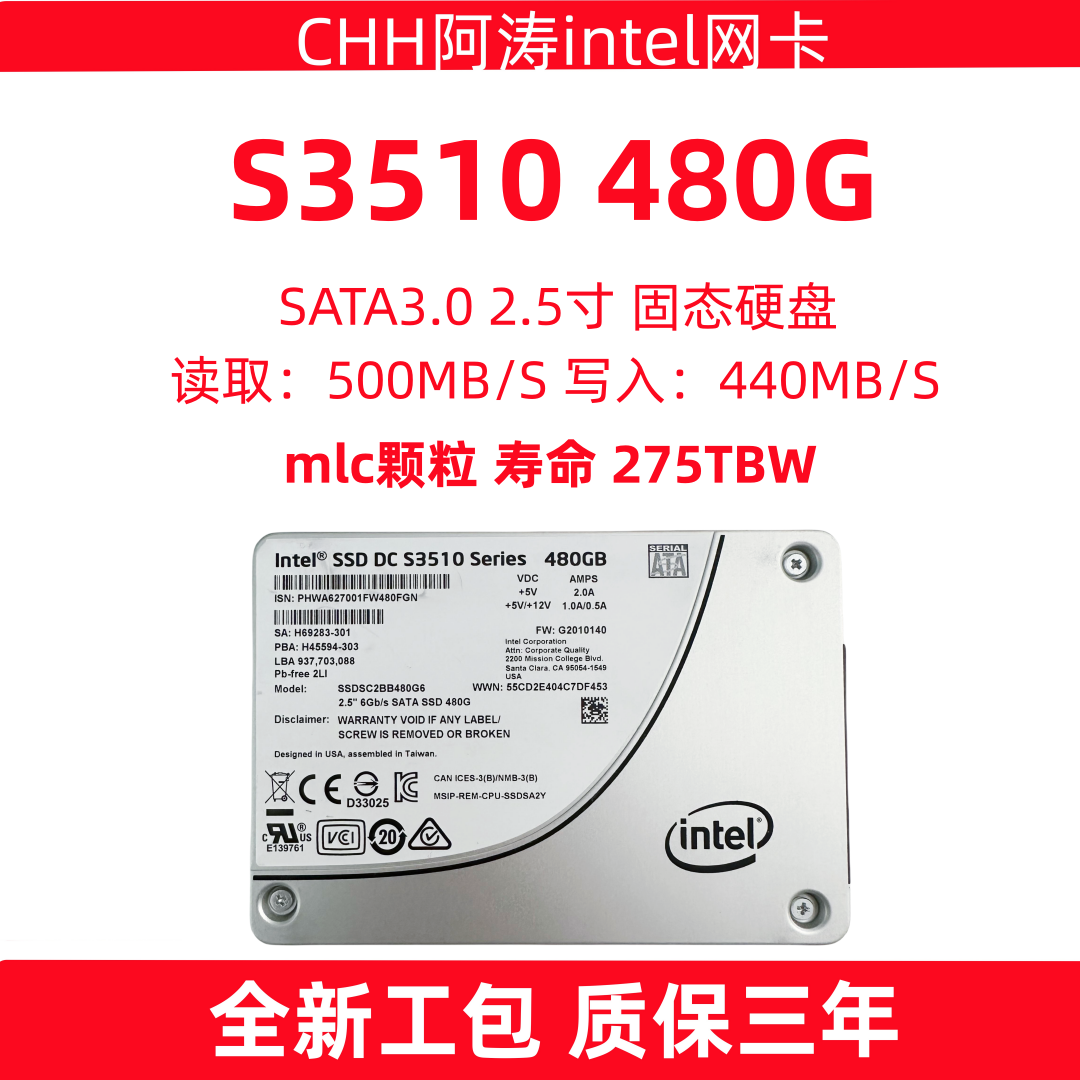 英特尔S3510480GSATAMLC硬盘