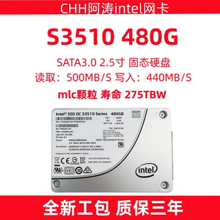 480G S3510 SATA MLC SSD Intel 固态硬盘SSDSC2BB480G6 英特尔