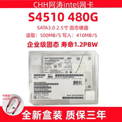 Intel/英特尔 S4510 480G sata3.0 企业级固态 ssd 硬盘 台式机