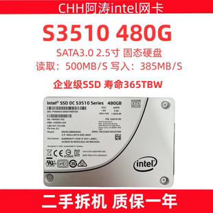 480 2.5 SATA Intel 固态硬盘 S3510 MLC SSDSC2BB480G6 英特尔