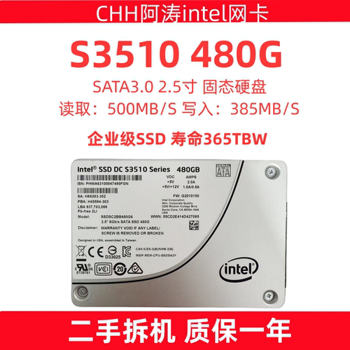 英特尔s3510480sata固态硬盘