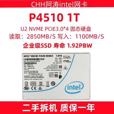p45101tu2硬盘SSDPE2KX010T8K