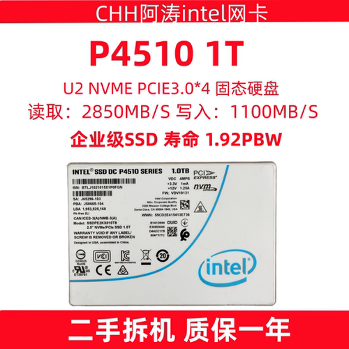 p45101tu2硬盘SSDPE2KX010T8K