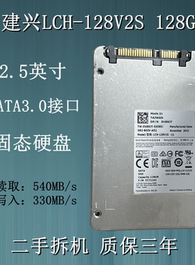 LITEON/建兴S920 CV1-CB256 128G 256G L9S MLC颗粒 固态硬盘 SSD