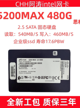 镁光5200max 480G 2.5固态硬盘SSD企业级MTFDDAK480TDN-1AT1ZABYY