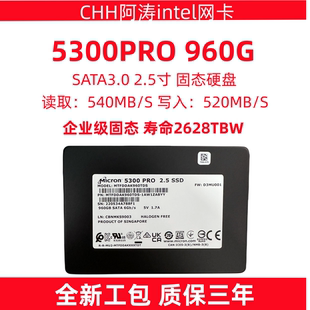 sata 3.84t 960g 美光 企业级 5300pro 高寿命固态硬盘