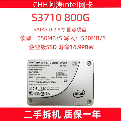 Intel英特尔S3710800GSSD