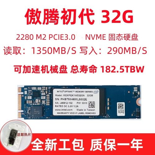 英特尔220832GM2加速硬盘